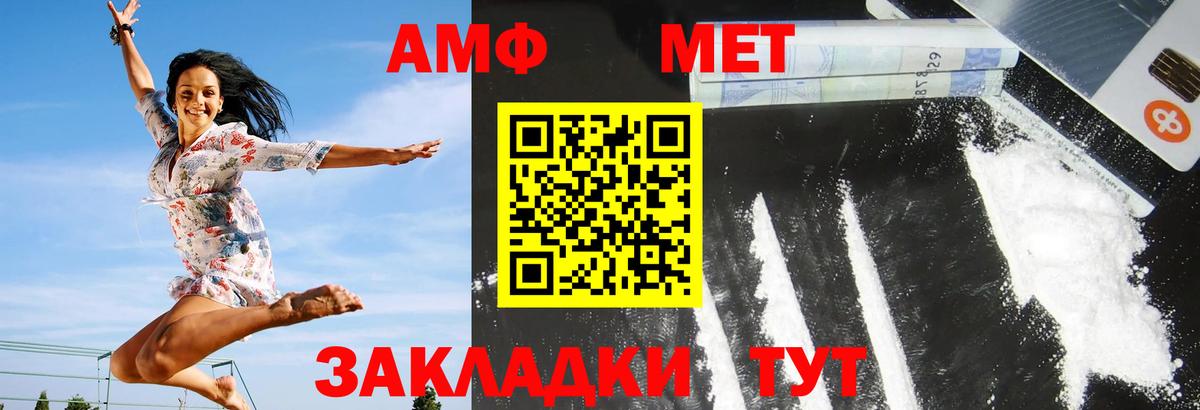 Киселёвск  Amphetamine  Вход с VPN  Амфетамин 97% 