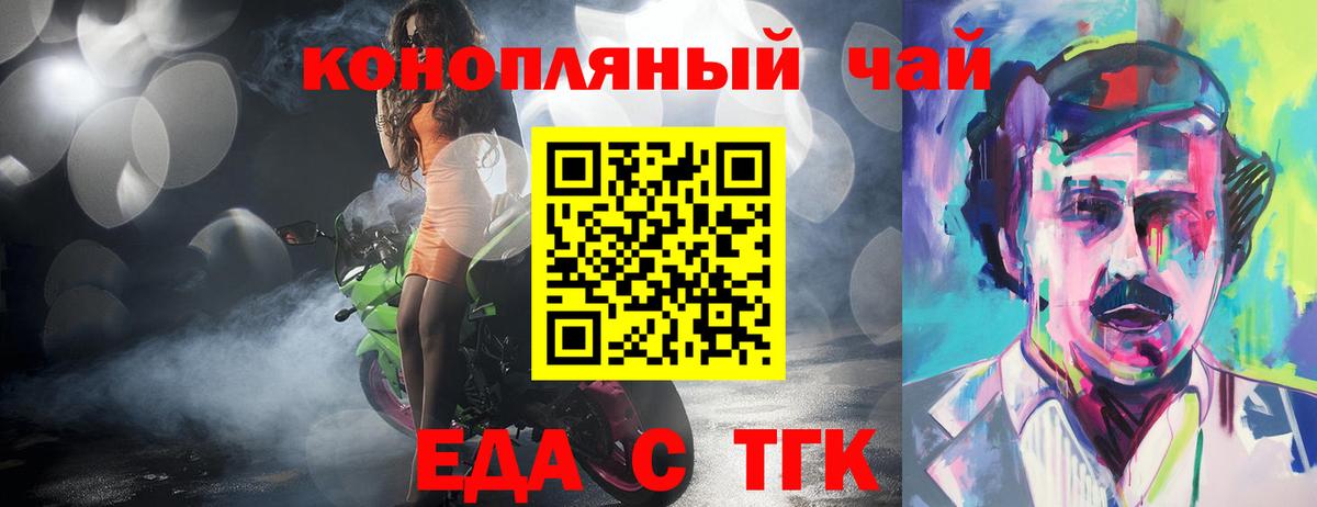 Киселёвск  Еда ТГК конопля  Вход с VPN 