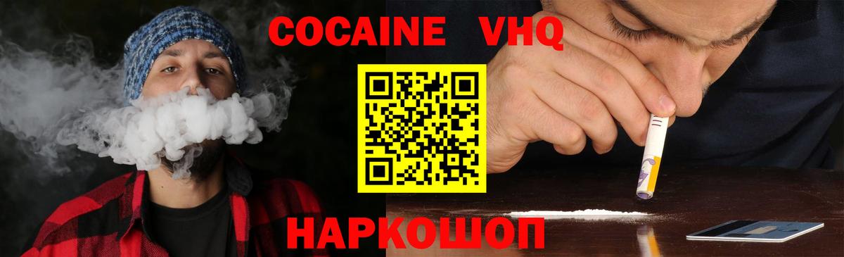 Cocaine 99% Киселёвск