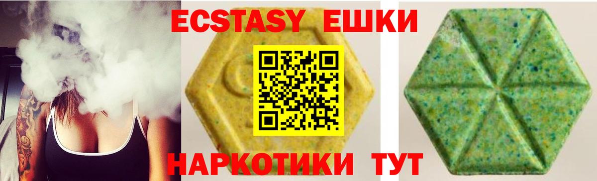 Экстази круглые  ЭКСТАЗИ  Киселёвск  Вход с VPN 