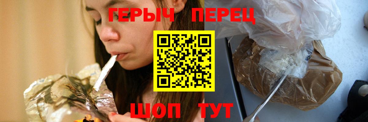 Героин Heroin  ГЕРОИН  Киселёвск  Вход с VPN 