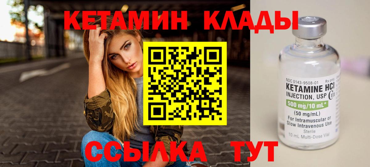 Киселёвск  Кетамин ketamine  КЕТАМИН VHQ  Вход с VPN 