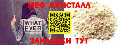 MESCALINE Краснознаменск