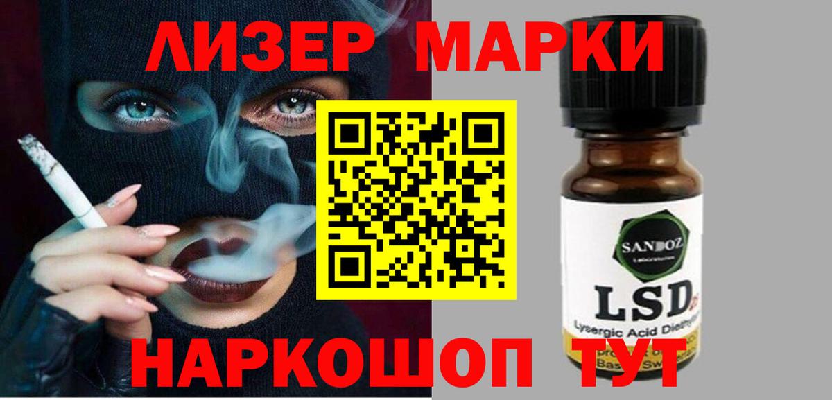 Лсд 25 экстази кислота  Лсд 25 экстази ecstasy  Киселёвск  Вход с VPN 