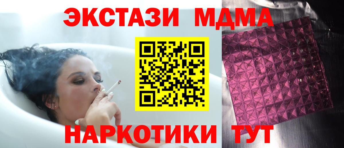 Киселёвск  МДМА кристаллы  MDMA Molly  Вход с VPN 