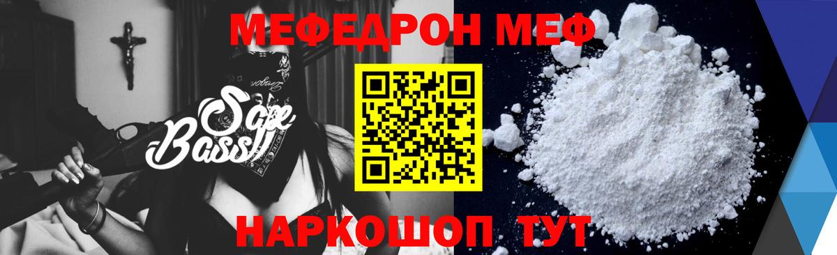 Мефедрон мука Киселёвск