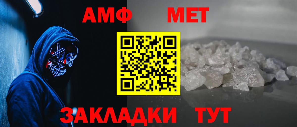 Первитин кристалл Киселёвск