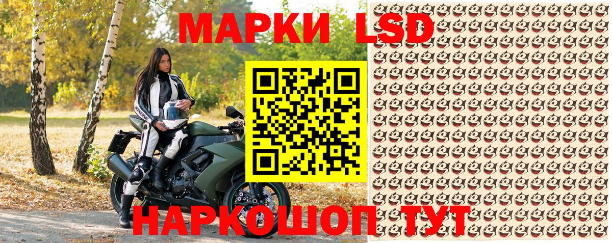 Наркотические марки 1,5мг  Вход с VPN  Киселёвск  Марки NBOMe  Наркотические марки 1,5мг 