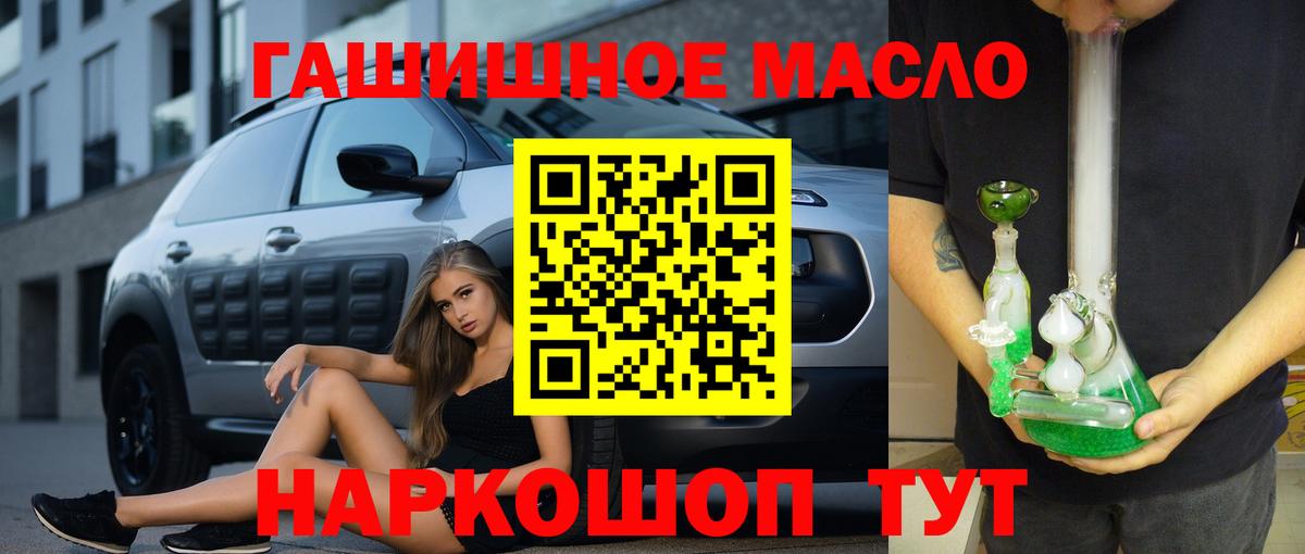 Дистиллят ТГК вейп с тгк  Вход с VPN  Киселёвск 