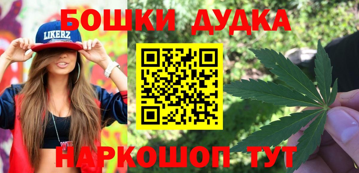 Киселёвск  Бошки марихуана Ganja  Шишки марихуана VHQ  МАРИХУАНА марихуана  Вход с VPN  Каннабис планчик 